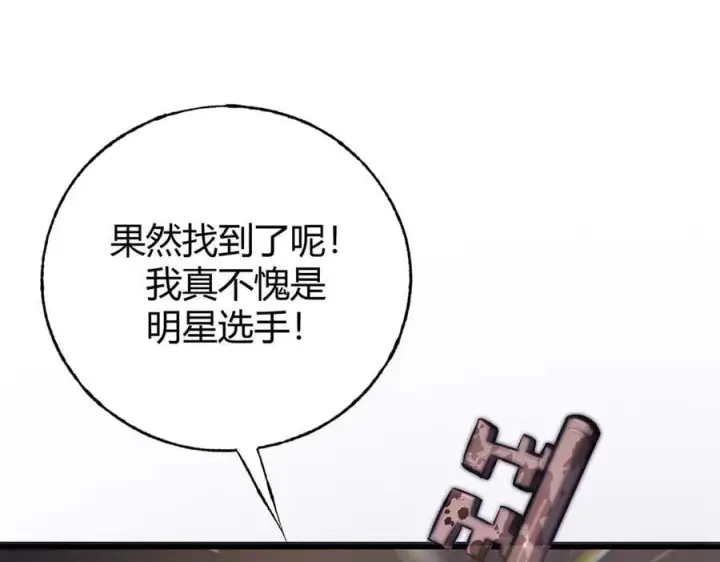 《我，最强BOSS》34图166