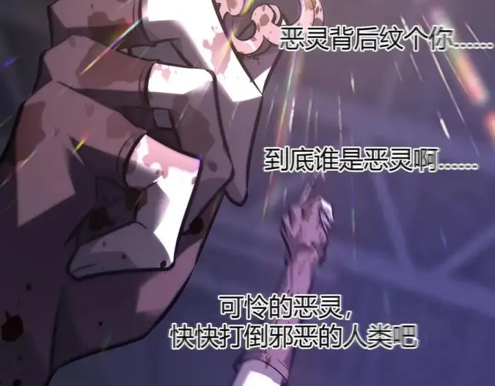 《我，最强BOSS》34图168