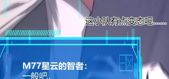 《我，最强BOSS》34图171