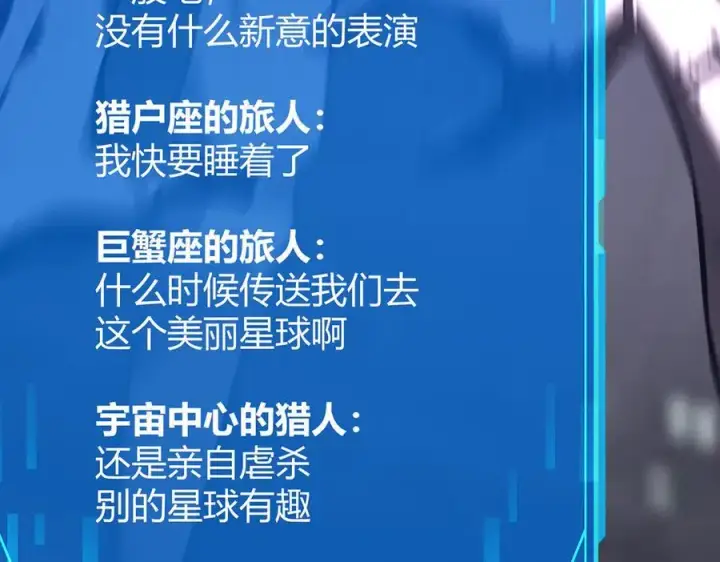 《我，最强BOSS》34图172