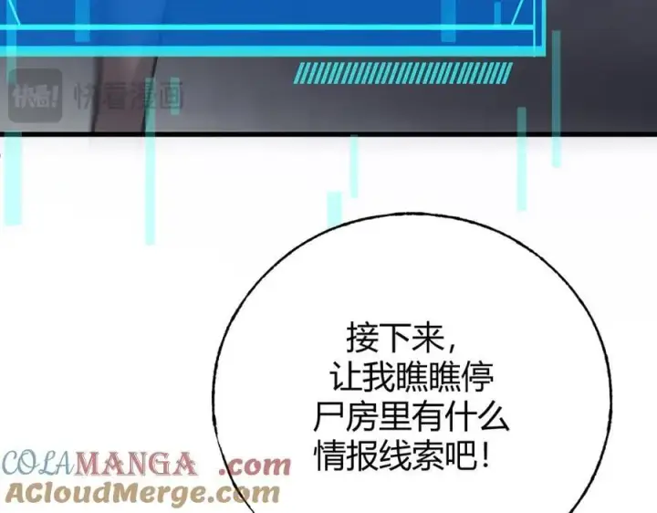 《我，最强BOSS》34图173
