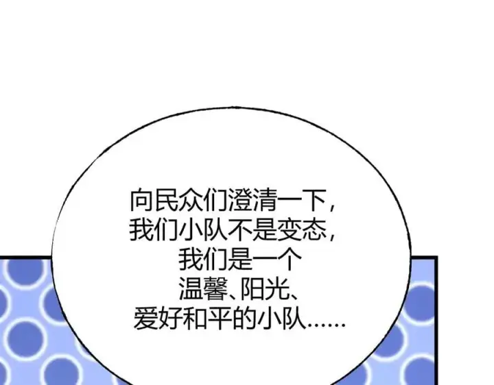 《我，最强BOSS》34图176