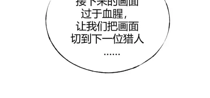 《我，最强BOSS》34图179
