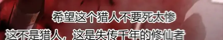 《我，最强BOSS》34图184