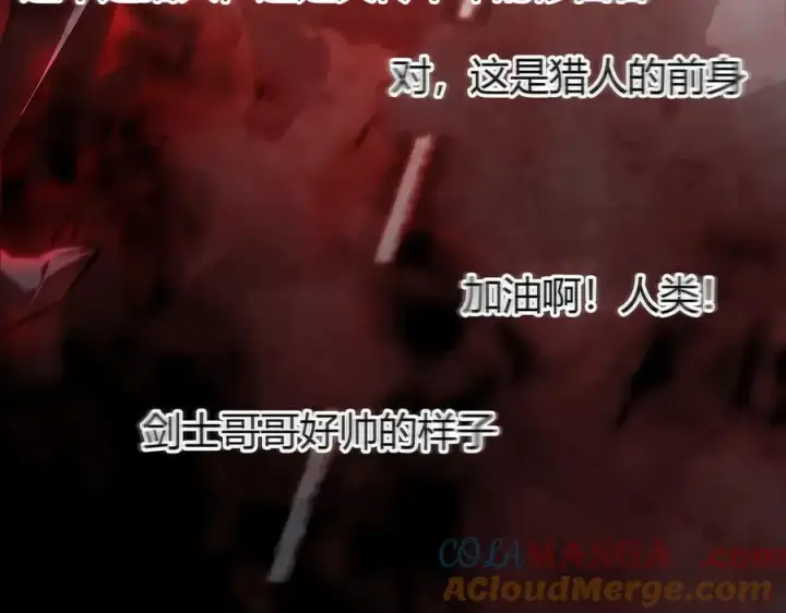 《我，最强BOSS》34图185