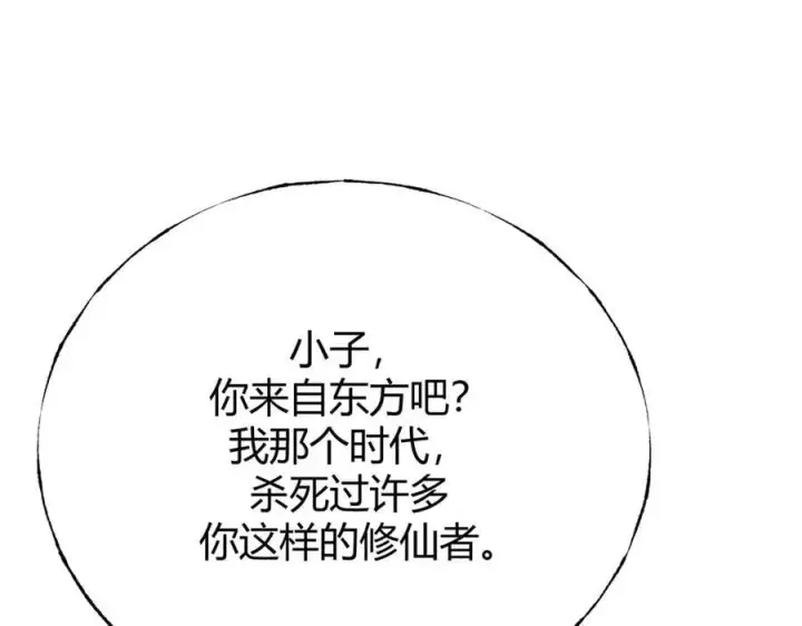 《我，最强BOSS》34图187