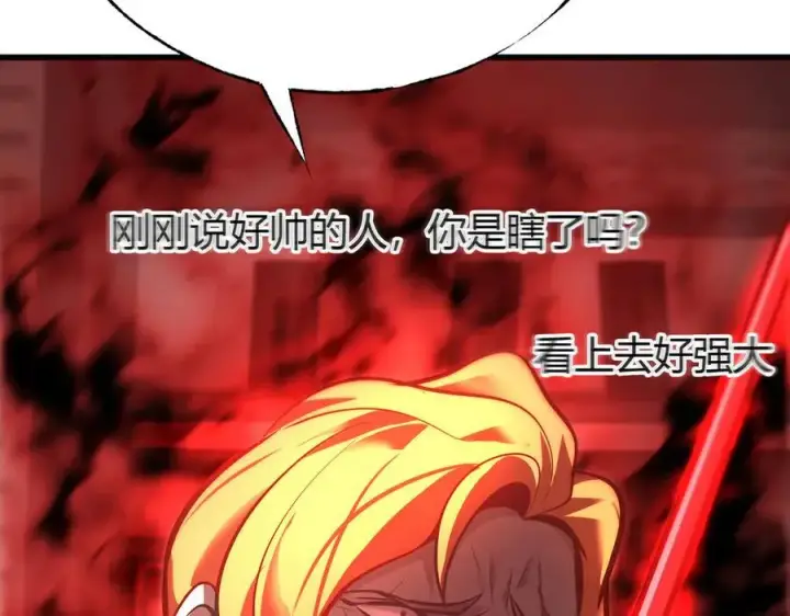 《我，最强BOSS》34图188
