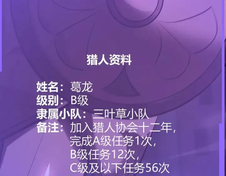 《我，最强BOSS》34图19