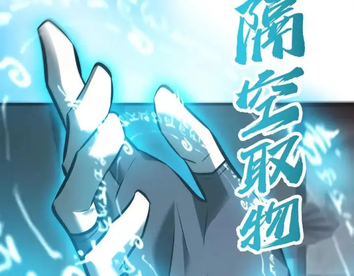 《我，最强BOSS》34图195