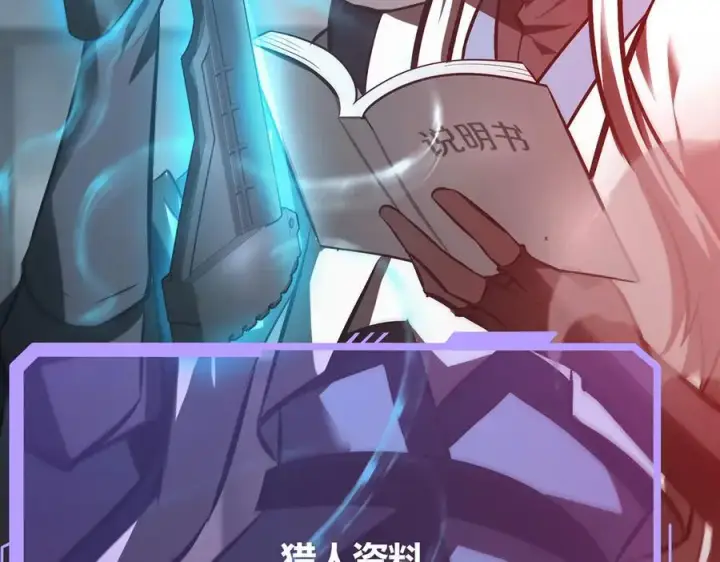 《我，最强BOSS》34图198