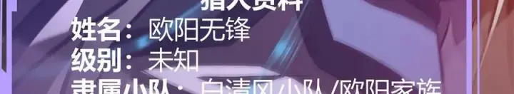 《我，最强BOSS》34图199