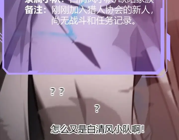 《我，最强BOSS》34图200