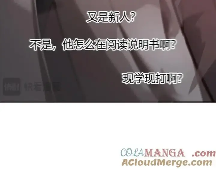 《我，最强BOSS》34图201