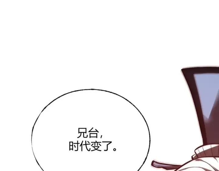 《我，最强BOSS》34图203