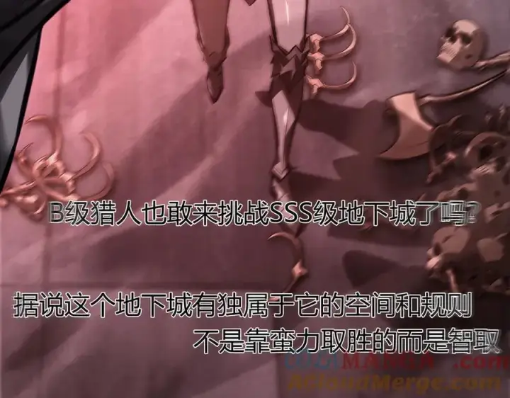《我，最强BOSS》34图21