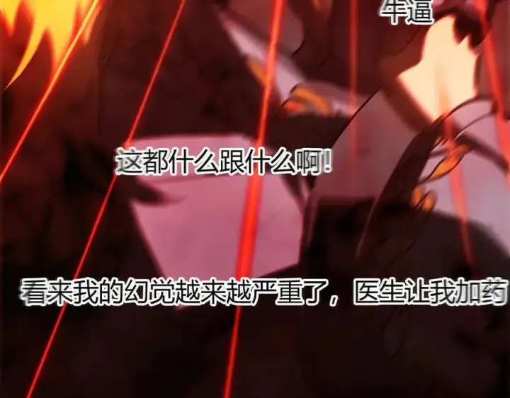 《我，最强BOSS》34图212