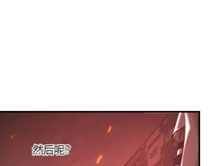 《我，最强BOSS》34图215