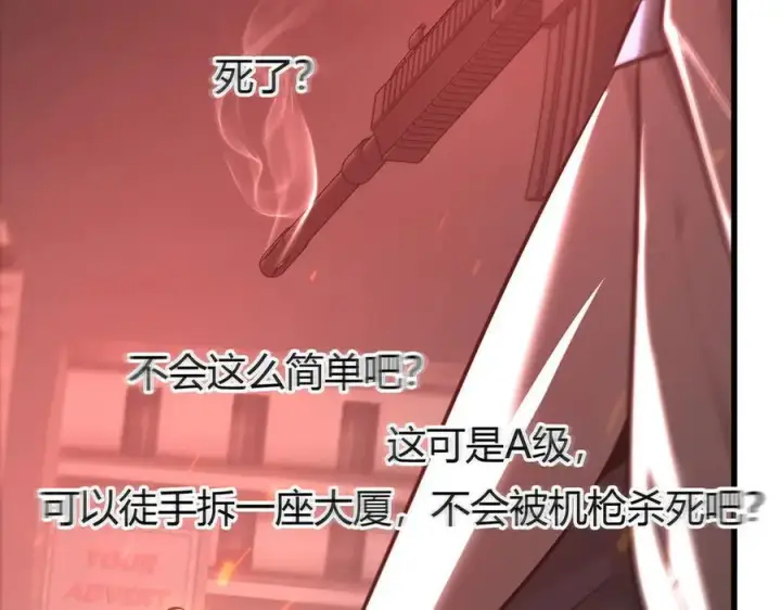 《我，最强BOSS》34图216