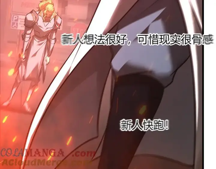 《我，最强BOSS》34图217