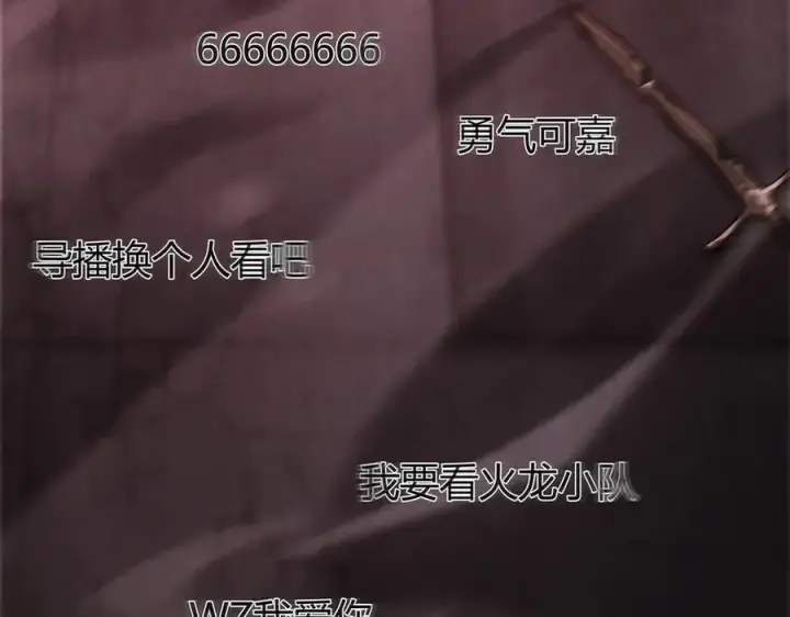 《我，最强BOSS》34图22