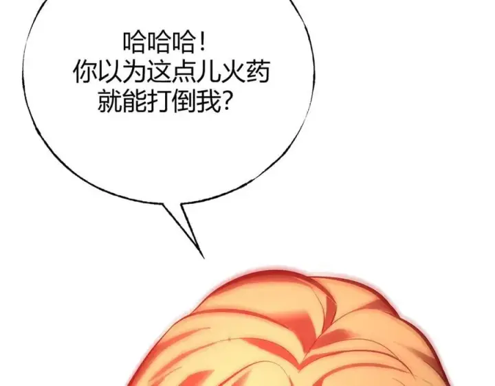 《我，最强BOSS》34图220