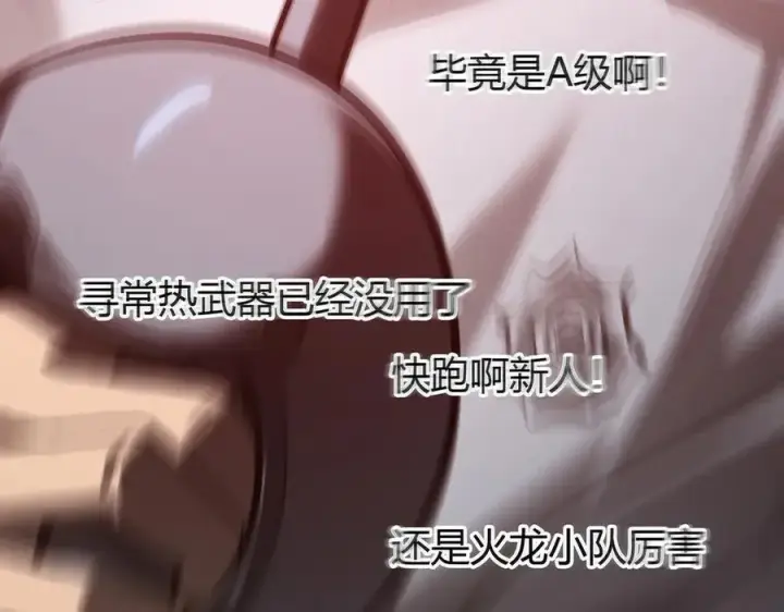 《我，最强BOSS》34图224