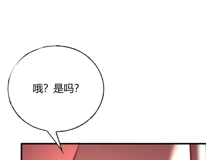 《我，最强BOSS》34图227