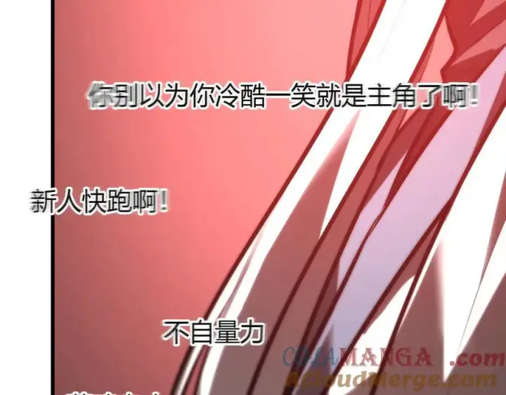 《我，最强BOSS》34图229