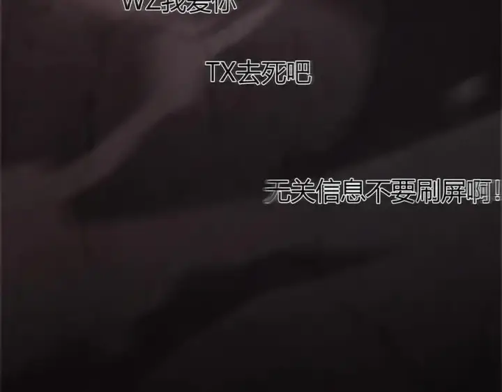 《我，最强BOSS》34图23
