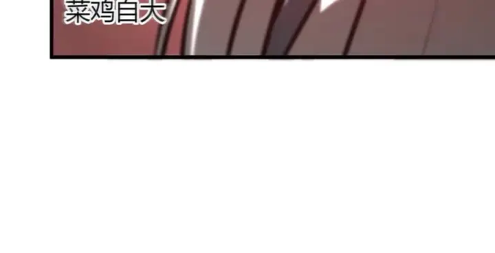 《我，最强BOSS》34图230