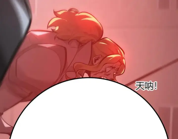 《我，最强BOSS》34图236