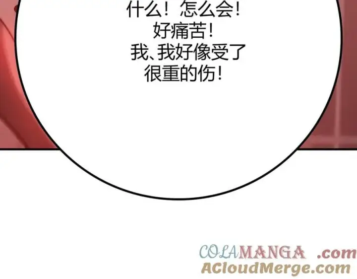 《我，最强BOSS》34图237