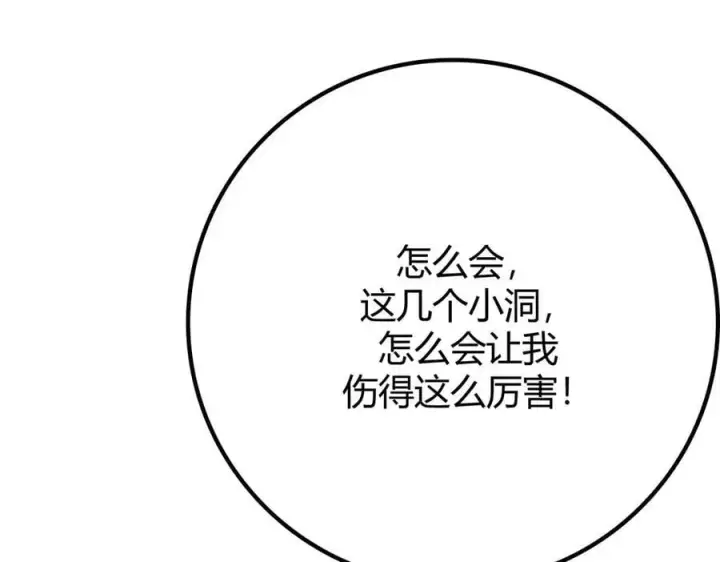 《我，最强BOSS》34图239