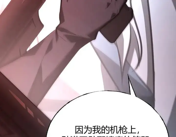《我，最强BOSS》34图243