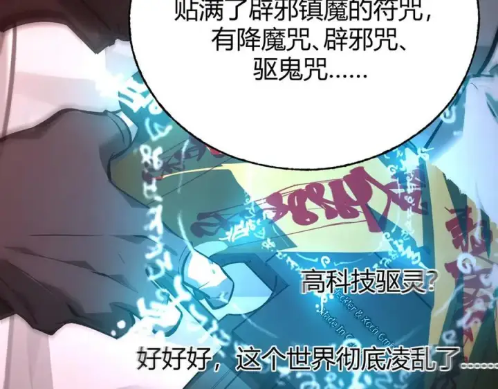 《我，最强BOSS》34图244