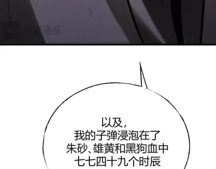 《我，最强BOSS》34图247