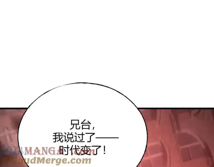 《我，最强BOSS》34图249