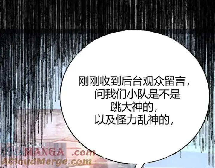 《我，最强BOSS》34图261