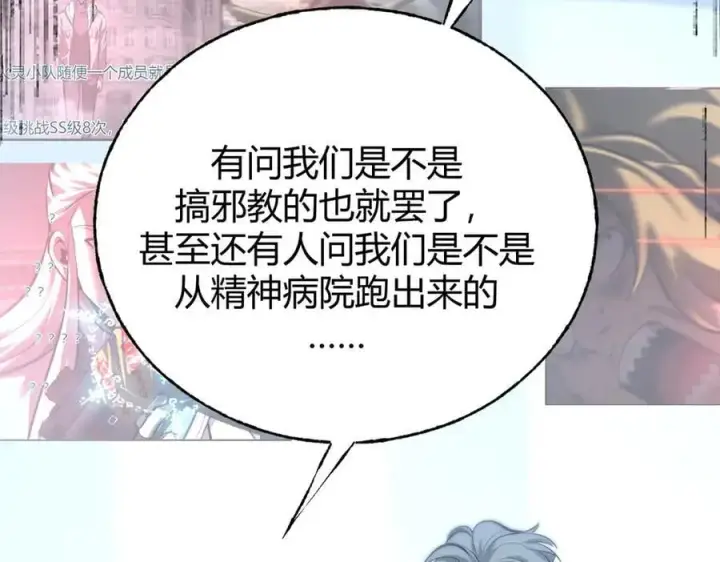 《我，最强BOSS》34图262