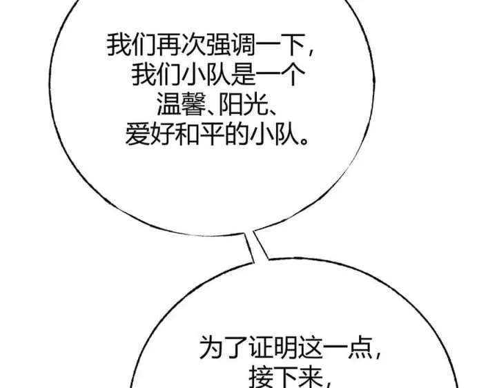 《我，最强BOSS》34图264