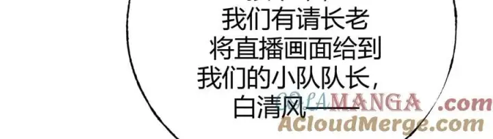 《我，最强BOSS》34图265