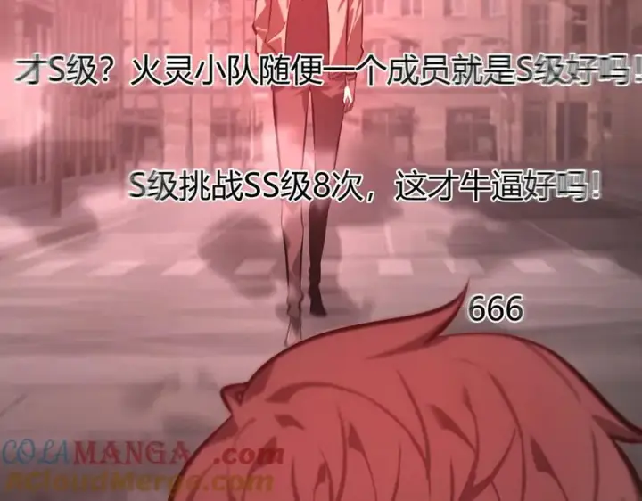 《我，最强BOSS》34图269