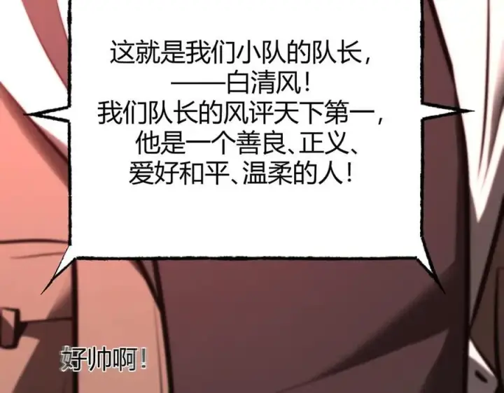 《我，最强BOSS》34图272
