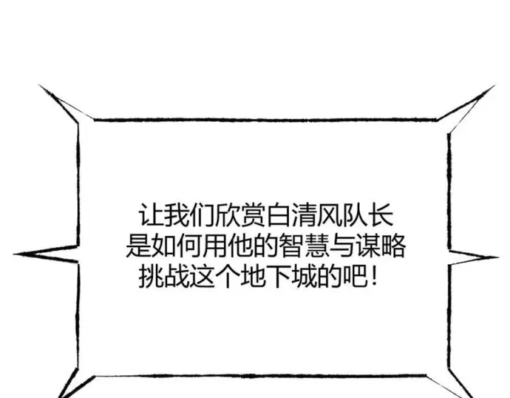 《我，最强BOSS》34图274
