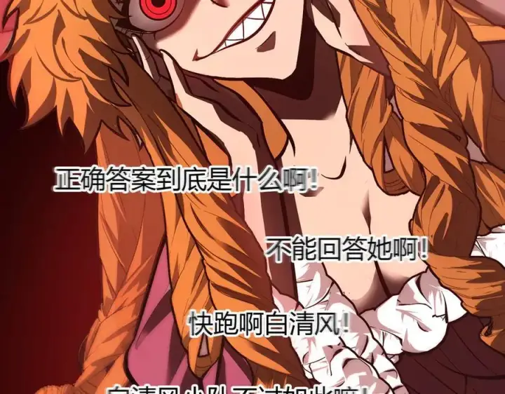 《我，最强BOSS》34图278