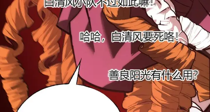 《我，最强BOSS》34图279