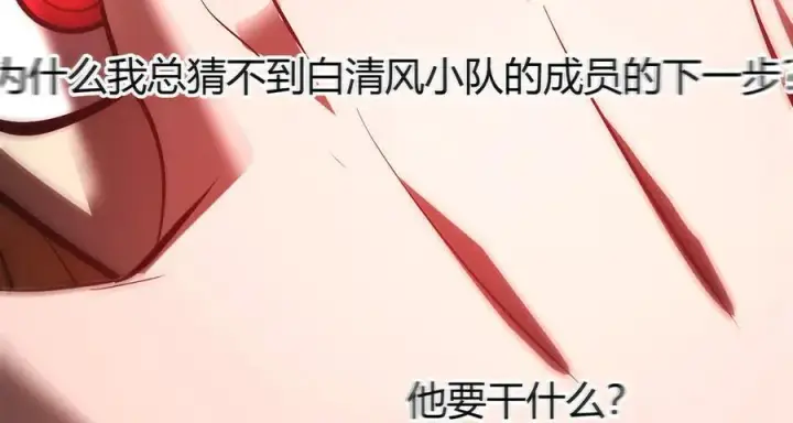 《我，最强BOSS》34图283
