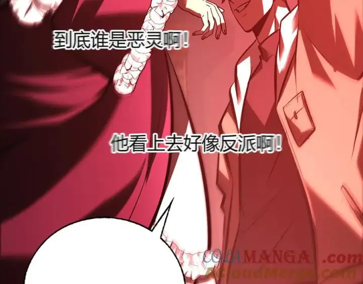 《我，最强BOSS》34图289