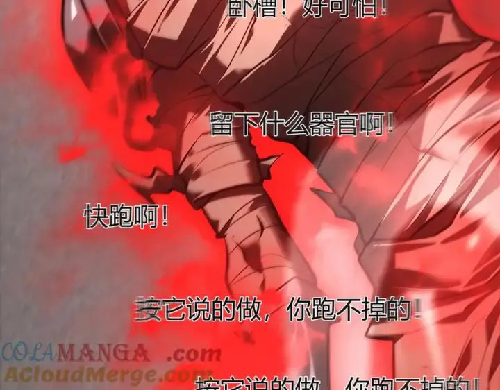 《我，最强BOSS》34图29