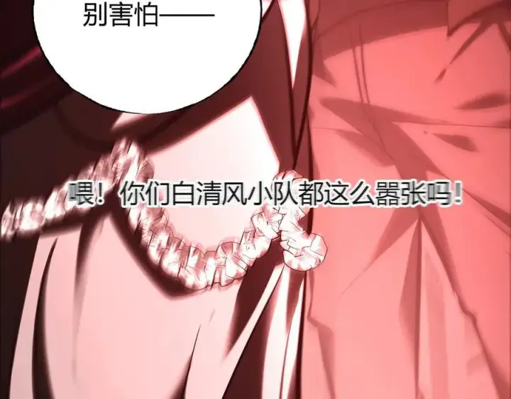 《我，最强BOSS》34图290